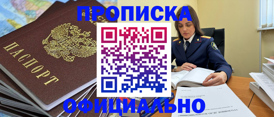 прописка для школы в Выборге