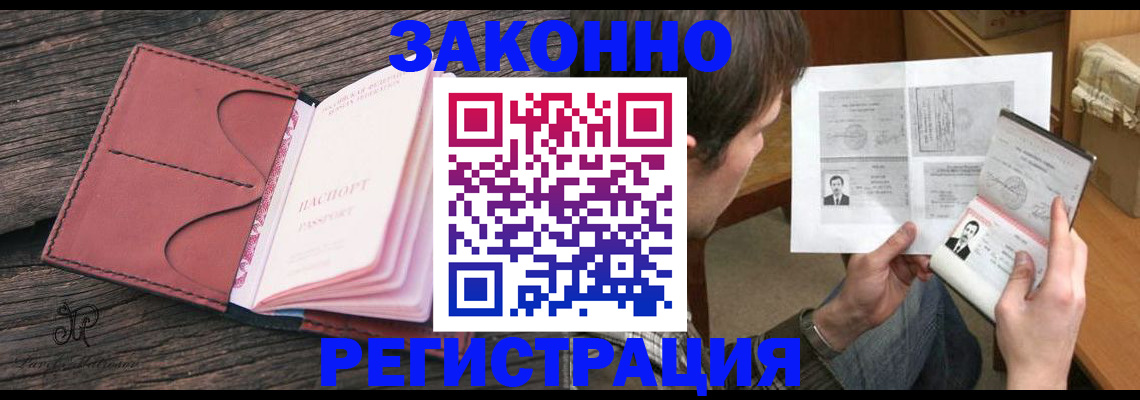 прописка гарантия в Выборге