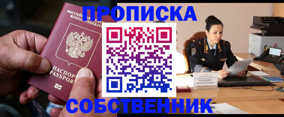 временная регистрация поиск в Выборге