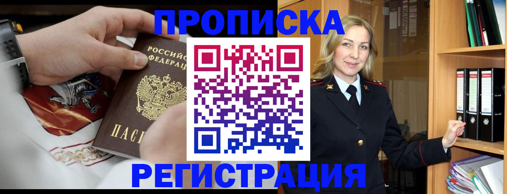 прописка законно в Выборге