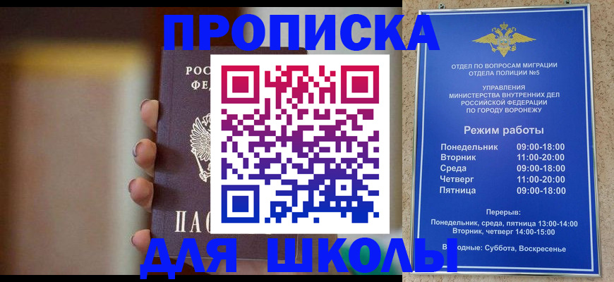 прописка ребенка в Выборге