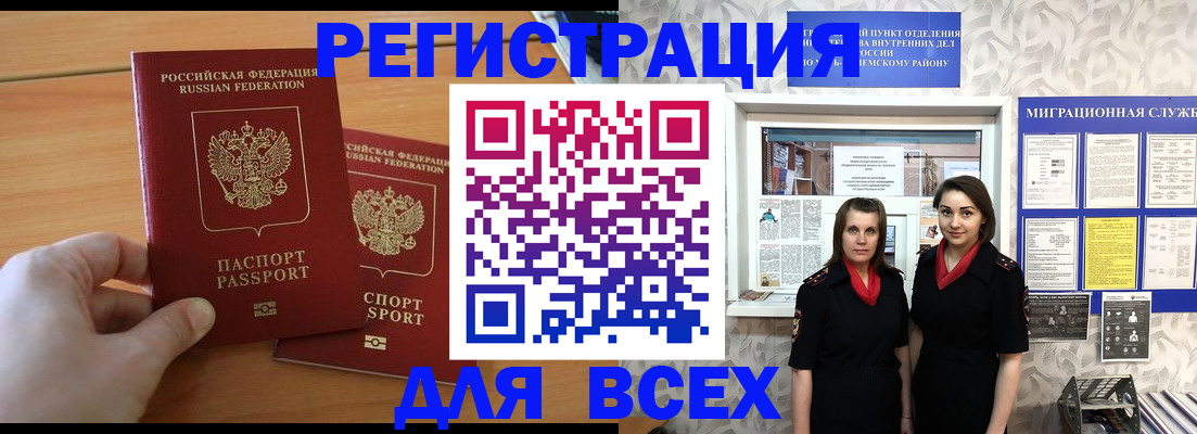 где прописаться в Выборге