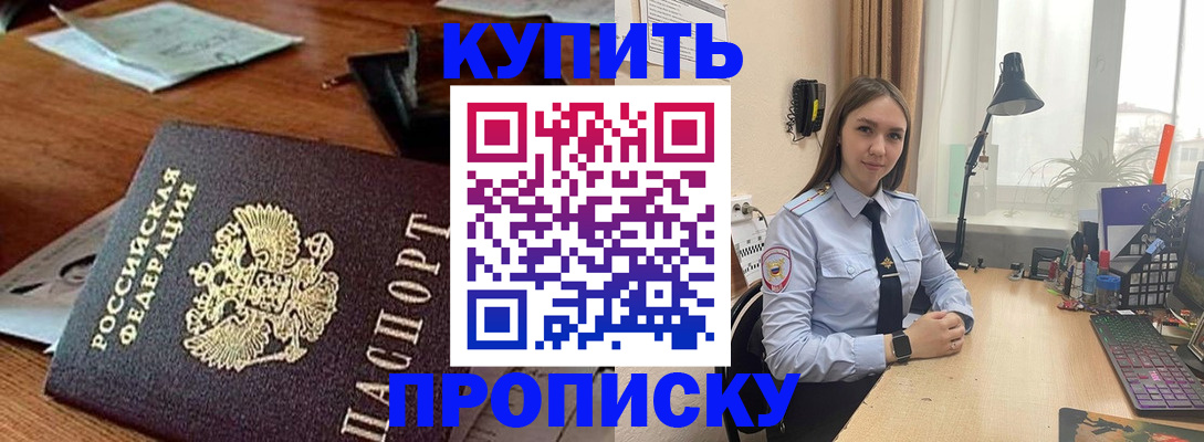 прописка в Выборге