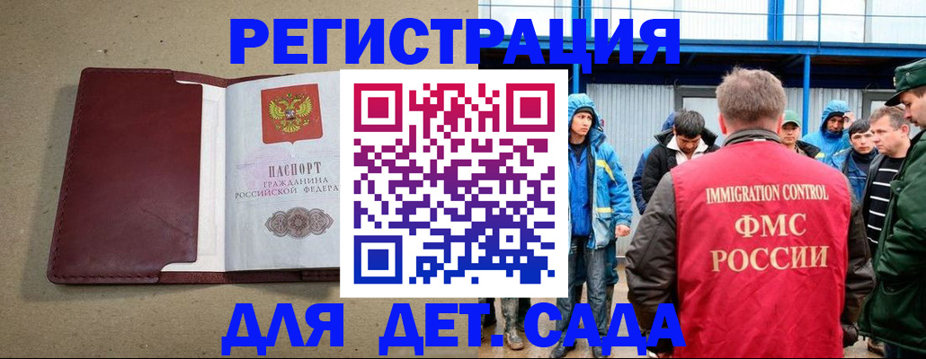 прописка в Выборге